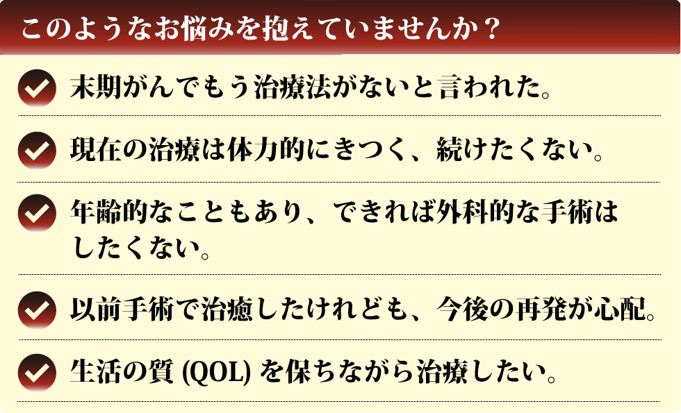 このようなお悩みを抱えていませんか？