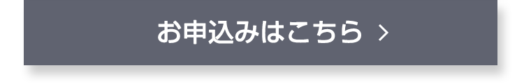 抗腫瘍作用試験の詳細はこちら