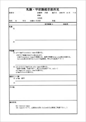 乳腺・甲状腺超音波所見