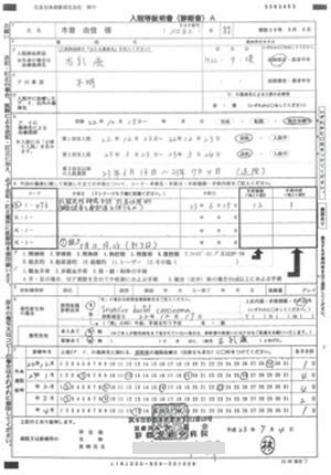 診断書