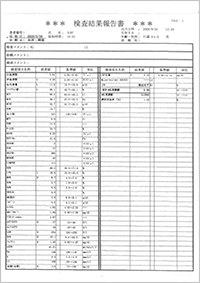 検査結果報告書01
