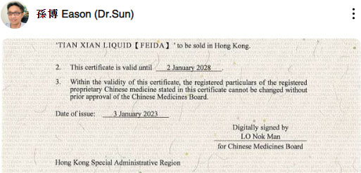 孫苓献博士の投稿