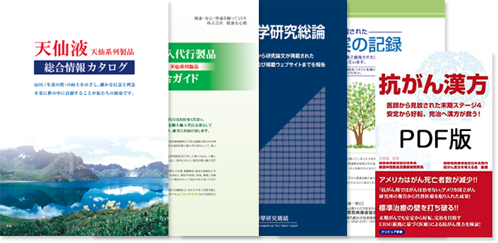 無料資料一式