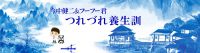 中医師・今中健二先生のブログ「つれづれ養生訓 中国医学の知恵」更新しました。